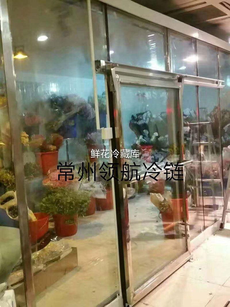 鲜花冷藏库